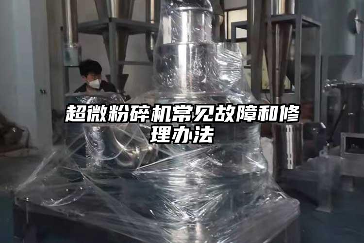 好色先生官网下载常见故障和修理办法