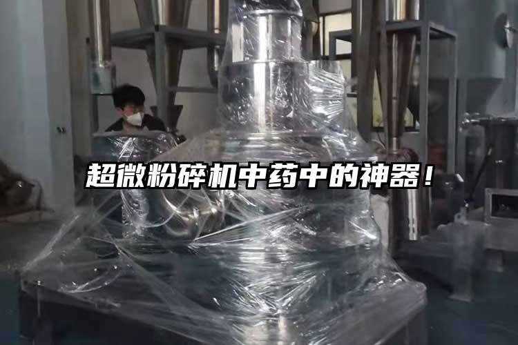 好色先生官网下载中药中的神器！