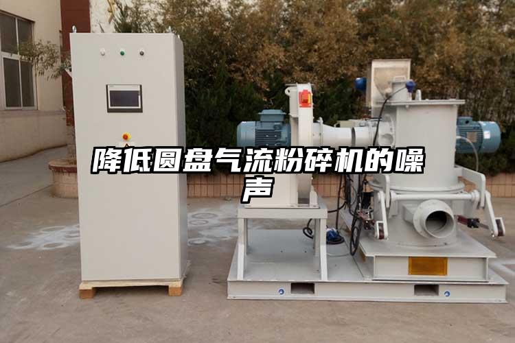 降低圆盘好色先生污版下载的噪声