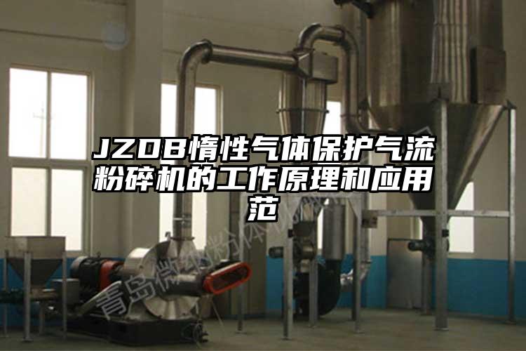 JZDB惰性气体保护好色先生污版下载的工作原理和应用范