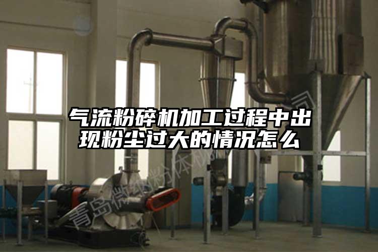 好色先生污版下载加工过程中出现粉尘过大的情况怎么