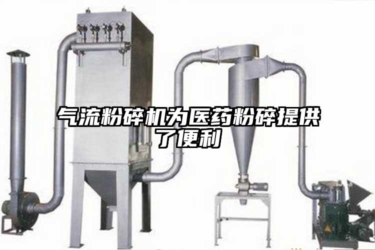 好色先生污版下载为医药粉碎提供了便利