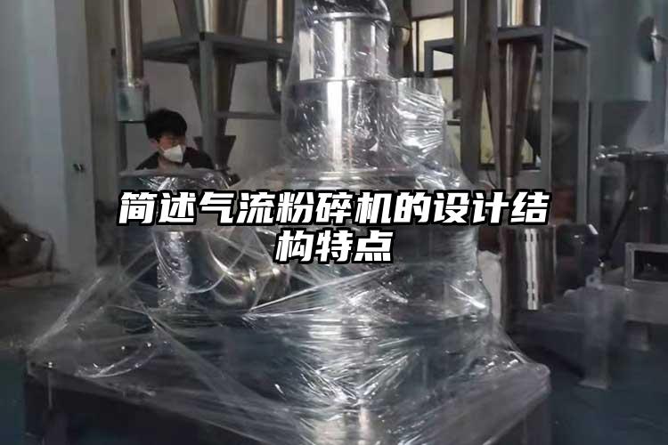 简述好色先生污版下载的设计结构特点