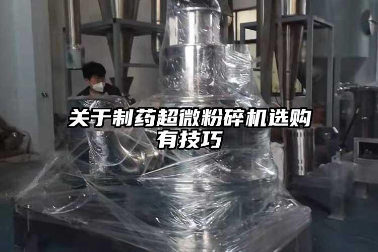 关于制药好色先生官网下载选购有技巧