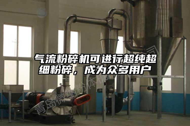 好色先生污版下载可进行超纯超细粉碎，成为众多用户