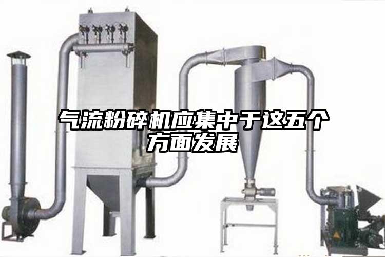 好色先生污版下载应集中于这五个方面发展