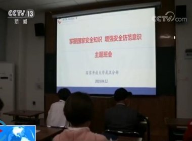 让现场同学们加深了对好色先生官网下载总体国家安全观的认识和理解
